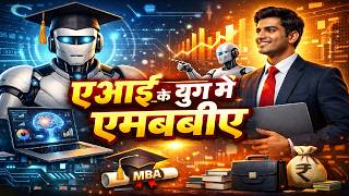 MBA in the Age of AI | Future of Business Careers | NETRAM AI