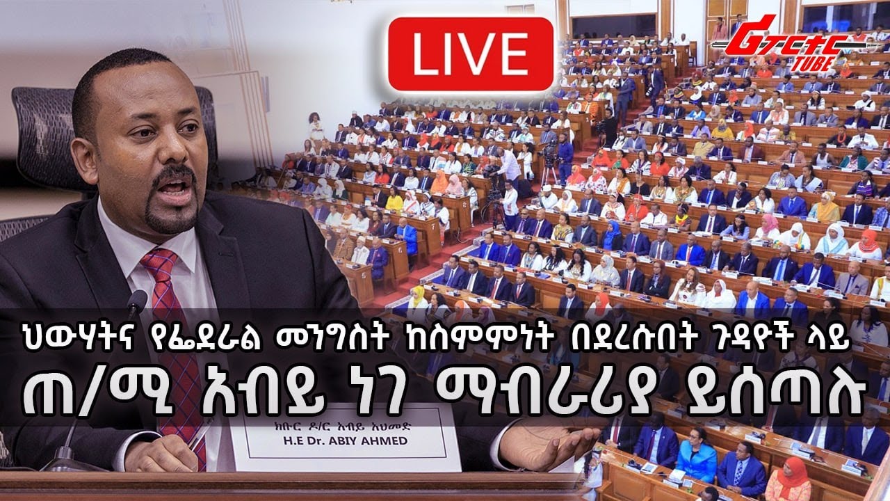 Ethiomedia Ethiopian News Addis Ababa Home Addis Standard