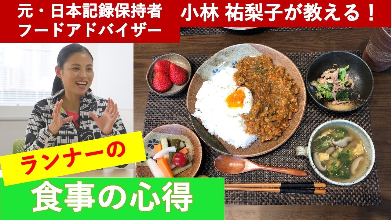 【カンテレ女子マラソン部#7】「走るための食事を学ぶ！」ランニング初心者女子３名が大阪ハーフマラソンへ３か月で挑むドキュメンタリー