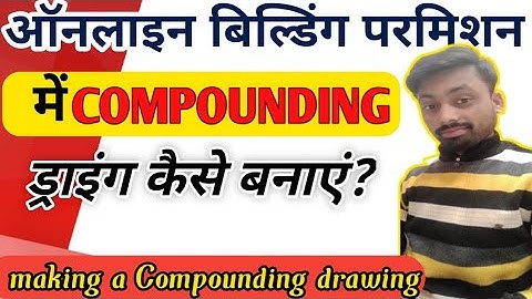 #Compounding ड्राइंग कैसे बनाएं।। कंपाउंडिंग के लिए Color और Layer वर्क।। New Abpas-II Drawing,