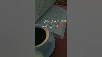 أجمل حالات واتس اب دينية 