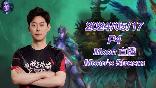 Warcraft 3｜Moon｜Full Stream｜2024/05/17｜Part 4