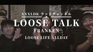 【 LOOSE TALK 】Guest：FRANKEN ｜XXXLDK / ラッドチャンネル