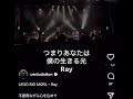神サイ柳田周作Ray/LEGO BIG MORLスペシャルコラボ/神はサイコロを振らない/『Thanks Giving vol.18/