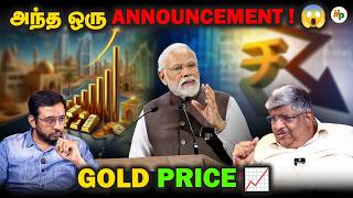 Download Lagu எகிறப்போகும் தங்கம் விலை!! 🤯 | PM modi - GST- GOLD PRICE | GST TAX | NEW TAX | MODI MP3 Download Lagu எகிறப்போகும் தங்கம் விலை!! 🤯 | PM modi - GST- GOLD PRICE | GST TAX | NEW TAX | MODI MP3