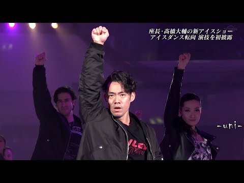 OPENING - All Skaters - ICE EXPLOSION 2020 - Daisuke TAKAHASHI - Misha GE - Elladj BALDE 村元哉中 - 高橋大輔