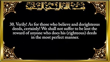 018  Surat Al Kahf The Cave   سورة الكهف