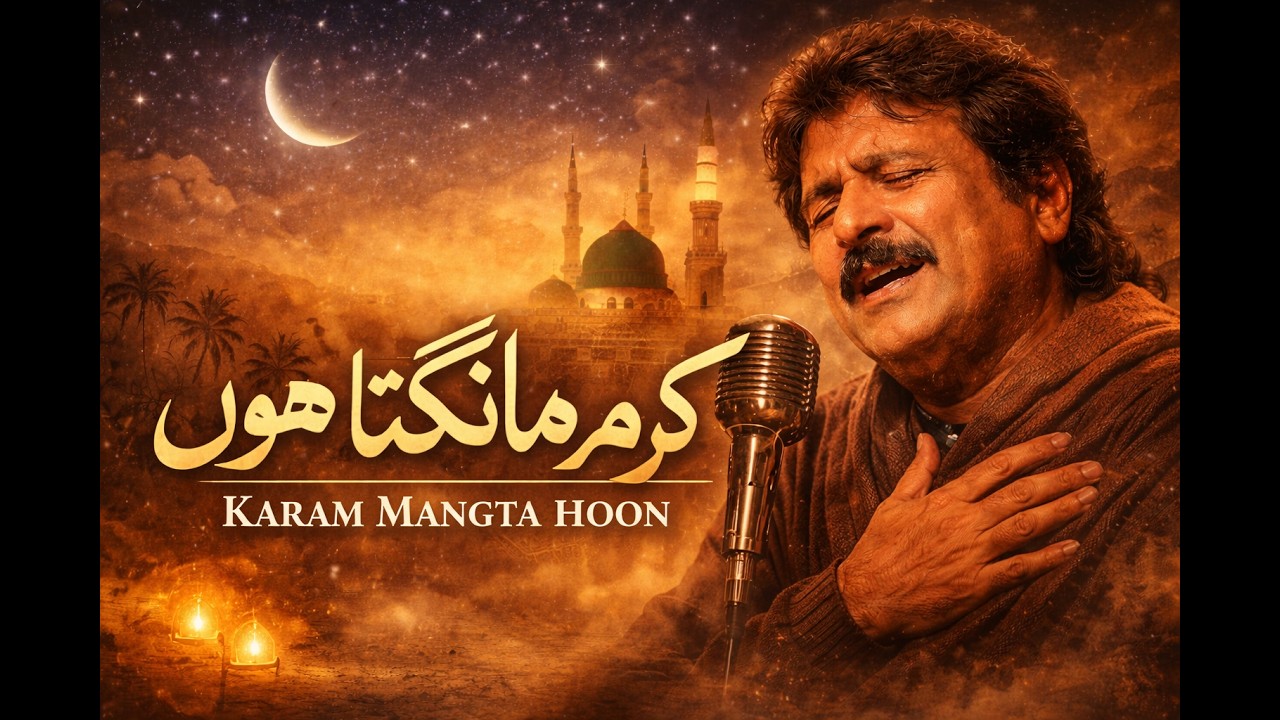 Karam Mangta Hoon | Urdu Arabic Nasheed | Beautiful Dua for Mercy, Shifa & Forgiveness