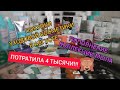 ПОКУПКИ УХОДОВОЙ КОСМЕТИКИ В АВГУСТЕ/МЫЛО В КОЛЛЕКЦИЮ