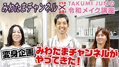 Takumi Jun Make Up Salon Youtube