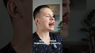 Лучший фейсфитнес - артикуляционная гимнастика #второйподбородок #брыли #оваллица #фейсфитнес