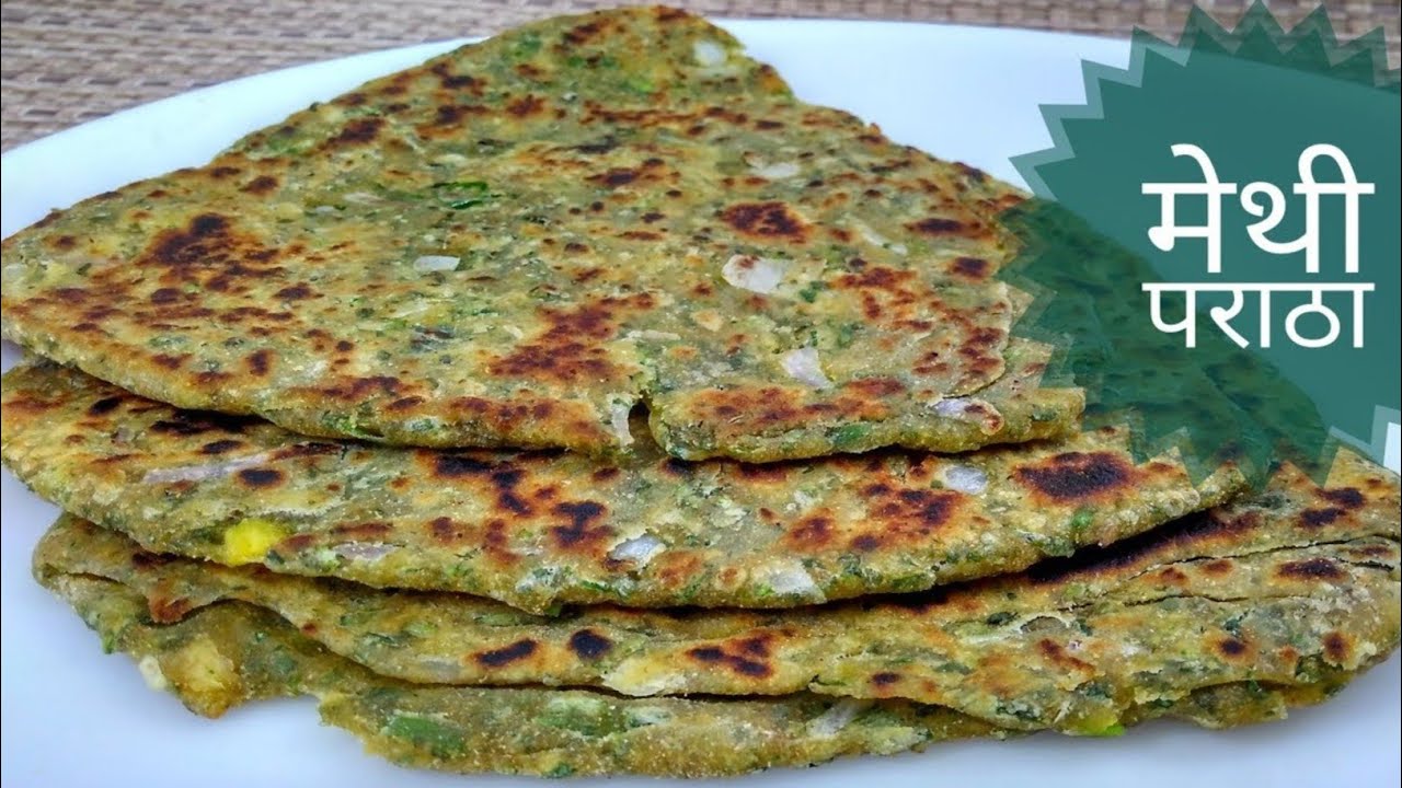 Methi ka paratha kaise bnaye 