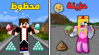 فلم ماين كرافت : الولد المحظوظ و البنت الحزينة !!؟ 