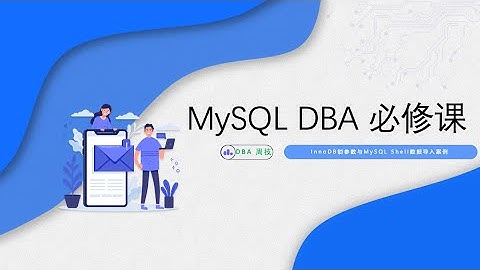 InnoDB Lock与MySQL Shell数据导入案例