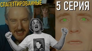 Локи 2 Сезон 5 Серия Разбор И Пасхалки