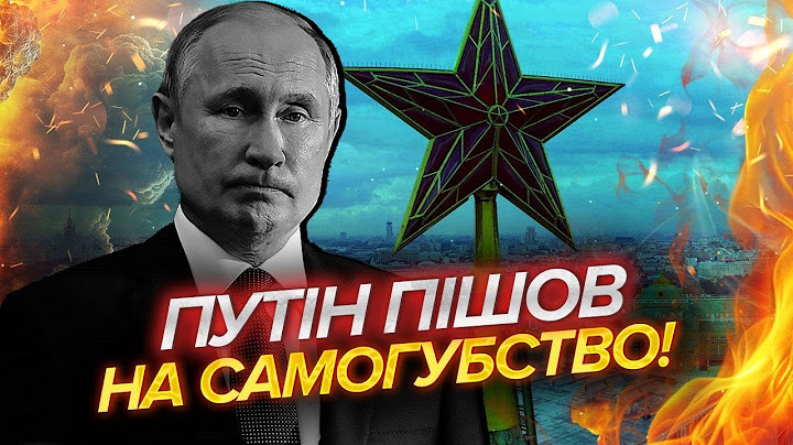 ☝️Все! У КРЕМЛІ КРИЧАТЬ ПРО СМЕРТЬ ПУТІНА. Диктатор вже знає: ЙОГО ВБ’ЮТЬ. Чиновники визнали ПРОГРАШ