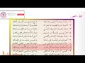 قصيدة روضة الحمى للصف التاسع ص١٤٧