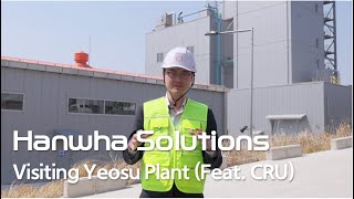 [Factory Tour] Hanwha Solutions Yeosu Plant (Feat. CRU)