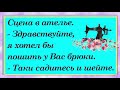 Смеяться, право, не грешно Сексуально удовлетворённый человек