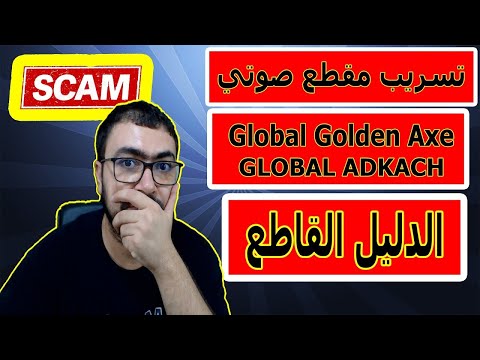 تسريب مقطع صوتي لشركة    يوضح طريقة النصب المعتمدرة الشركة نصابة 2023