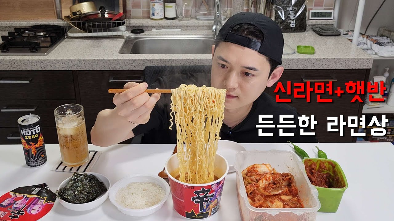 신라면에 햇반, 김까지 집밥 먹방 | shin ramyun mukbang with rice & seeweed
