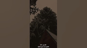 آيات رائعة بصوت جميل 😍😍 #قرآن #آيات #تلاوة #دينيه #سورة الحديد #الاردن (القارئ محمد نوح العنانزة)