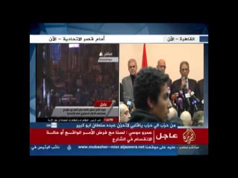 جبهة الإنقاذ الوطني تعقد مؤتمرًا صحفيًا بشأن الأحداث الراهنة