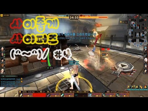 사이좋게 사이퍼즈 #4