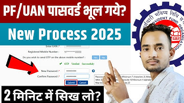 PF/UAN password forgot Kaise kre | EPF password kaise Change kare | pf password Forgot process 2025