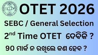 OTET 2026 | 90 Mark Importance | 2nd Attempt | SEBC & General | C & ST