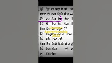 PSPCL Lineman Apprenticeship 2023