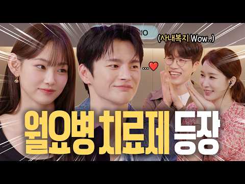 [ENG] Can’t Wait for Tomorrow at Work! | Seo In-guk & Kang Mina | YOU IN RADIO S3 EP.10