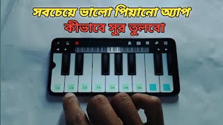 The best piano app is Perfect Piano | How to learn piano | Piano setting | Asad Teck | screenshot 5