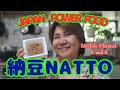 Japan Power Food Natto #mylife #cooking #nattokinase #納豆