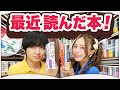 読書家が選ぶ最新オススメ本6選【2022年10月】