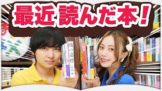 読書家が選ぶ最新オススメ本6選【2022年10月】