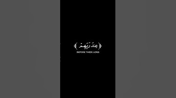 كرومات قرآن شاشة سوداء(ولو ترى إذ المجرمون ناكسوا رؤوسهم عند ربهم)قرآن كريم سورة السجدة يوسف المرهون