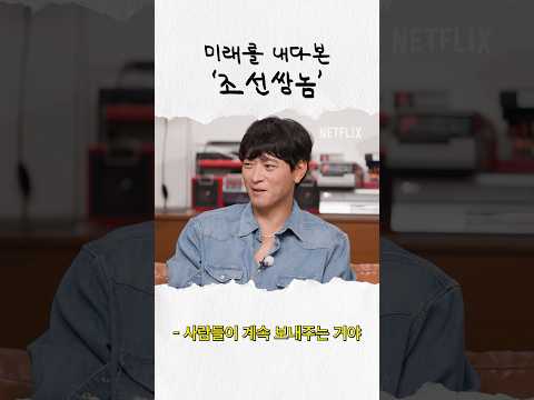 동원이가 이말년을 어떻게 알아? | 전,란 홍보하러 온 건 아닌데