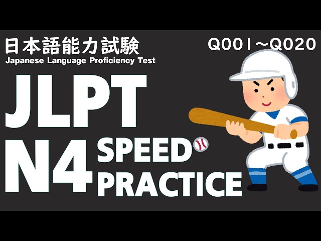 JLPT N4 Speed ​​Practice! - YouTube