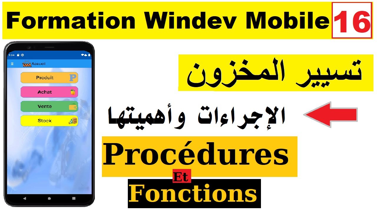 16- حساب سعر المنتوجات بمبدأ الاجراءات - l'importance des procédures et fonctions dans #windev