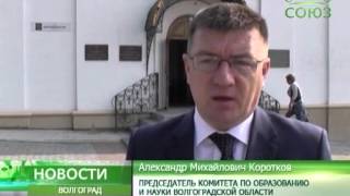 Волгоград. День памяти жертв теракта в Беслане Волгоград. День памяти жертв теракта в Беслане
