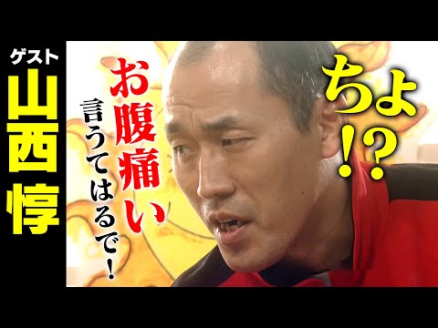 Yamanishi Jun [Sujinashi] Big laughs at nursery school - Tsurube: "Should we take off his diaper?!"