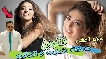 Ø§Ø¹Ù„Ø§Ù† Ù„Ø±Ù…Ø¶Ø§Ù† Ù…Ø¯Ø­Øª Ø´Ù„Ø¨Ù‰