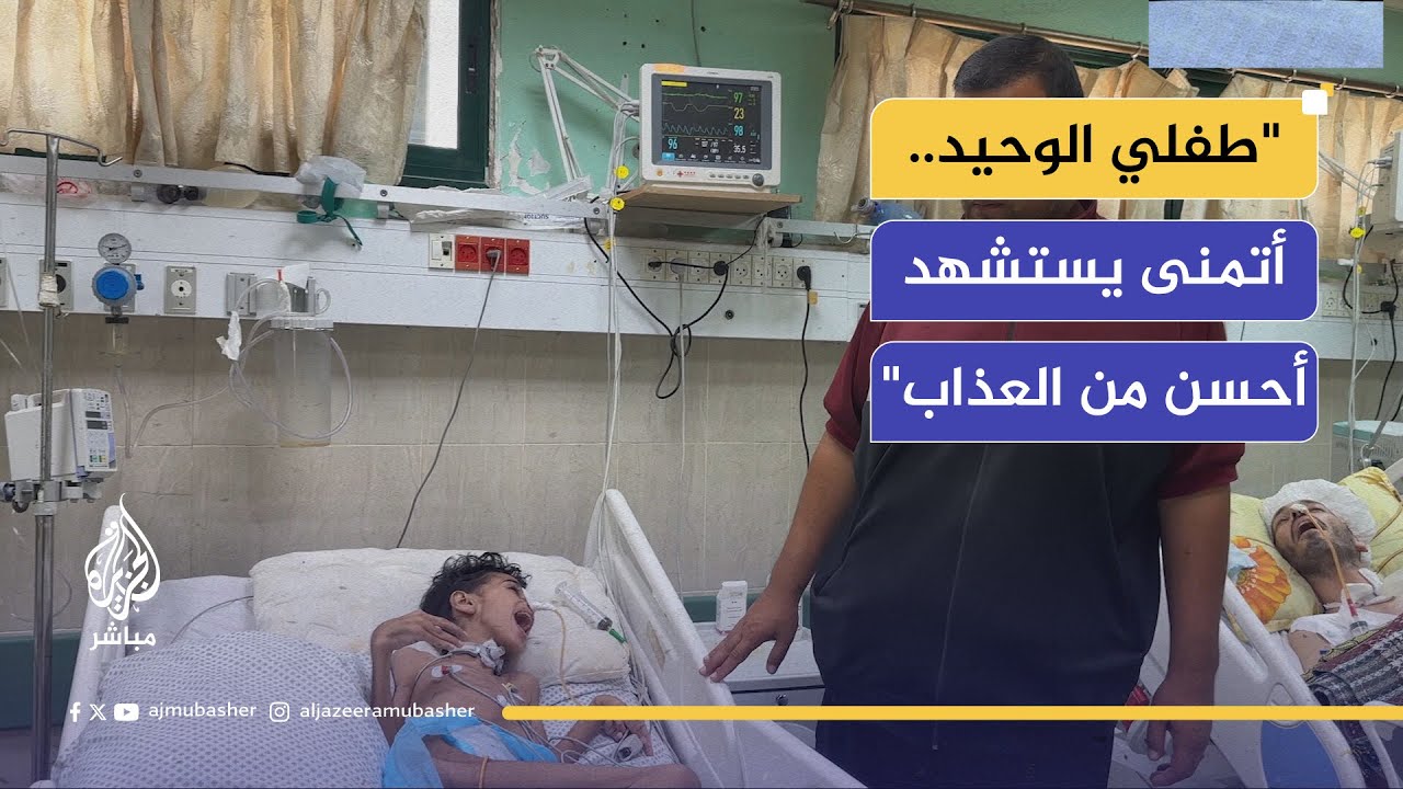 الضمور الدماغي لإيهاب.. نتيجة توقف قلبه بسبب نقص الدواء