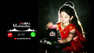 New Ringtone 2026 | Shiva Shiva Shambho Ringtone | Mahadev Love Ringtone | Popular Ringtone | Link 👇