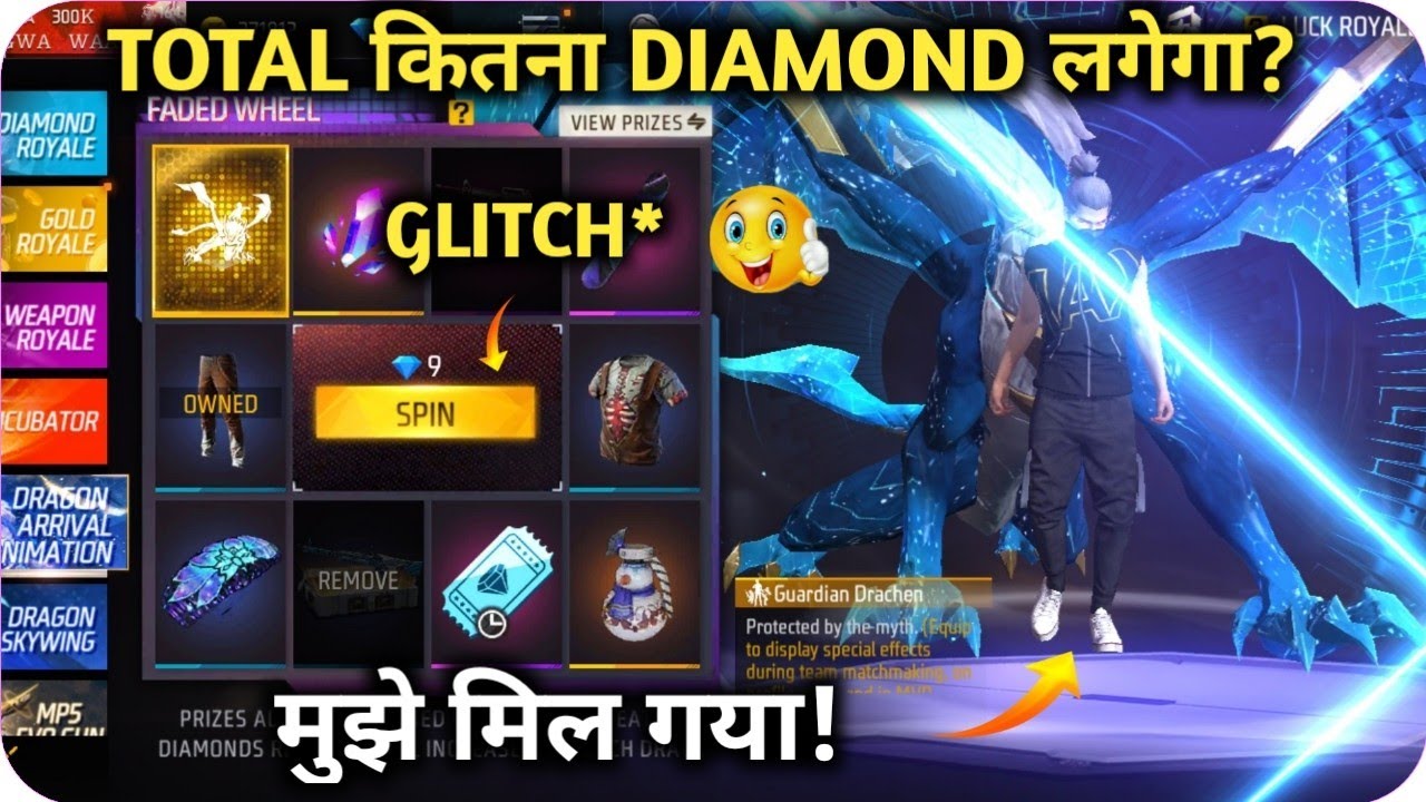 Free Fire New Dragon Arrival Animation 1 Spin Trick😍 - Total Kitna Diamond Lagega? | New faded FF