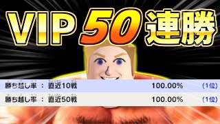 【スマブラSP】VIP50連勝「剣術mii」のつかいかた