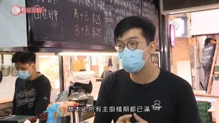 聖誕禁晚市堂食　到會服務度身訂造　「疫市」多六成生意 - 20201224 - 灣區直送 - 有線新聞 CABLE News