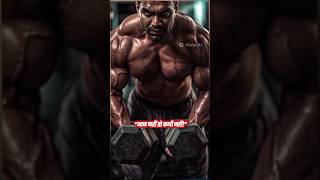 Ye sun liya toh mindset change ho jayega 😳 | #Shorts #Ytshorts #Motivation