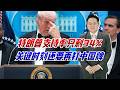 特朗普支持率只剩34%，关键时刻再打中国牌，今年11月再来访华
